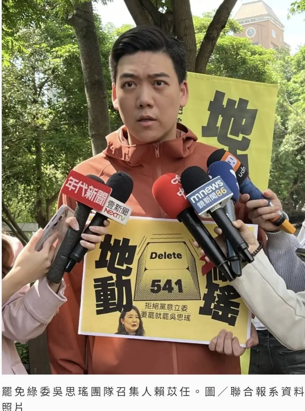 罷免