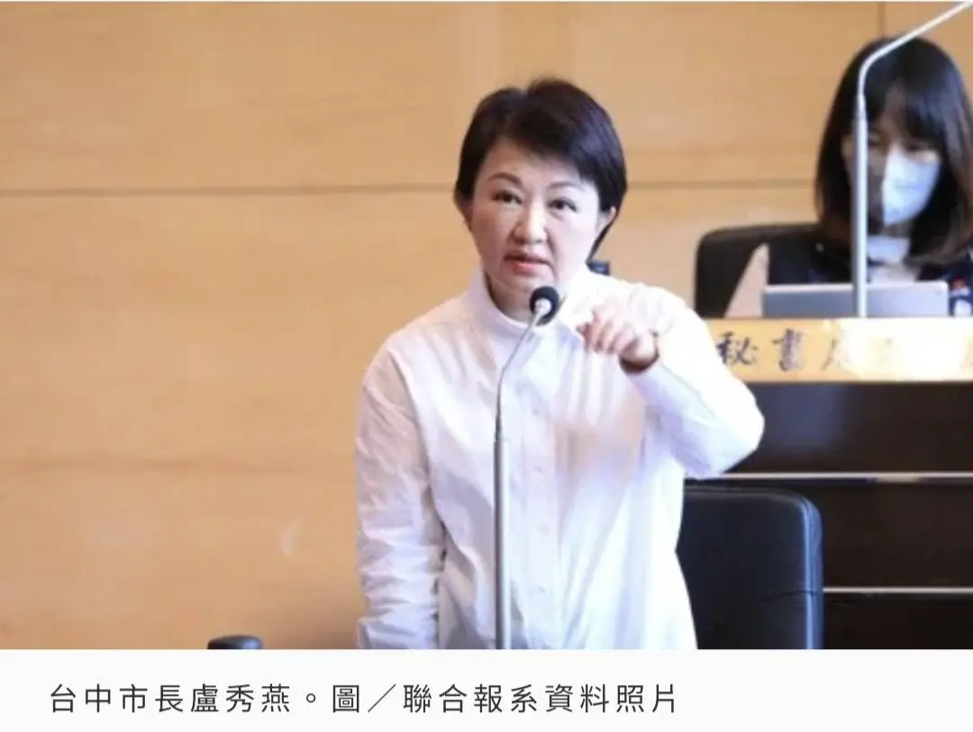 台中市長盧秀燕