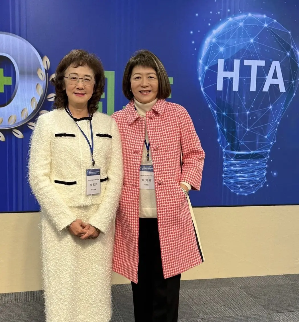 「公私協力打造台灣醫療科技評估新生態」論壇
