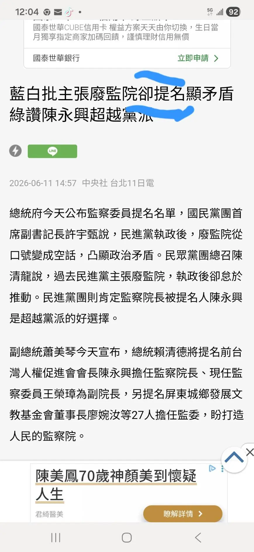廖婉汝