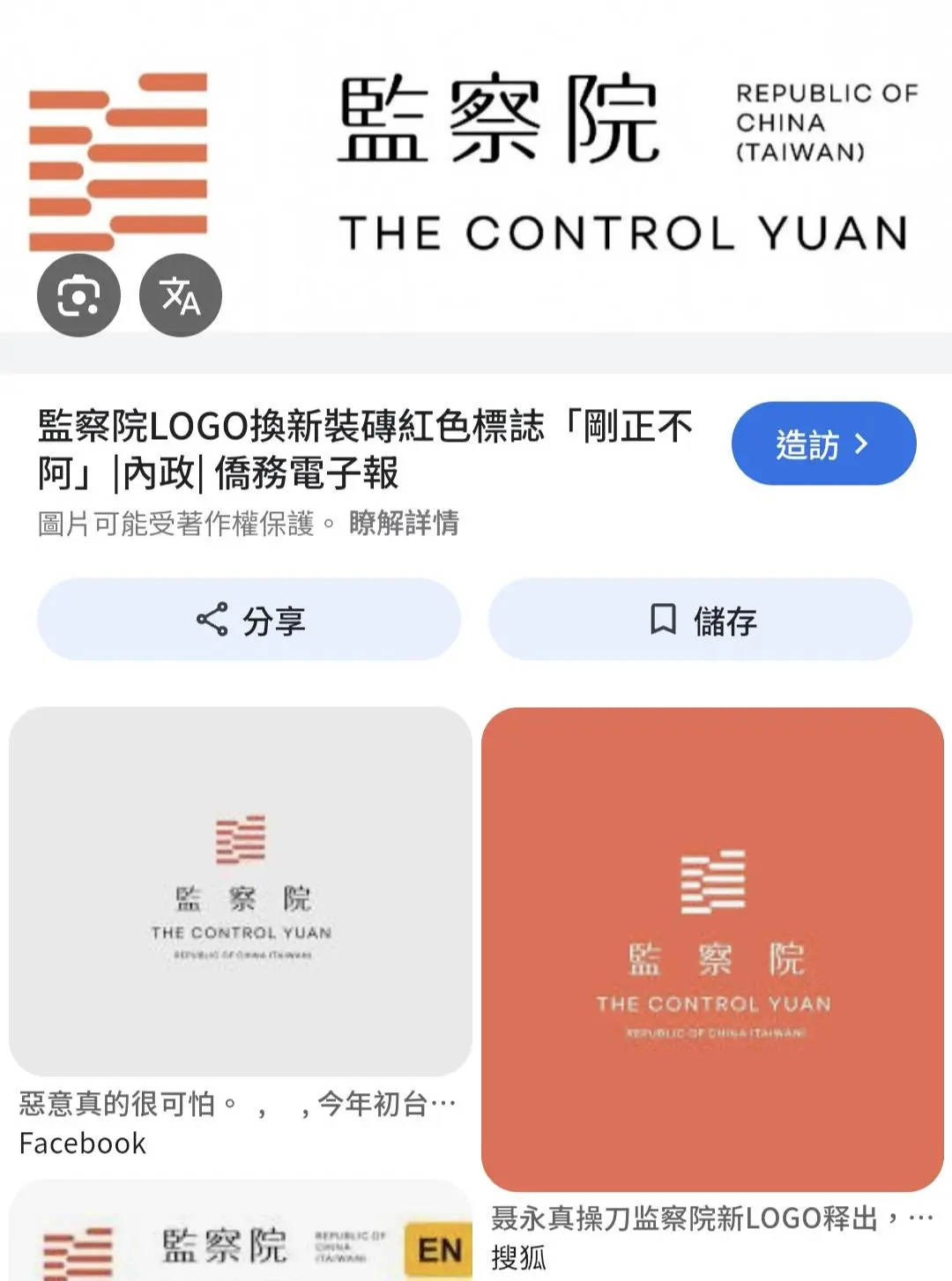 廖婉汝
