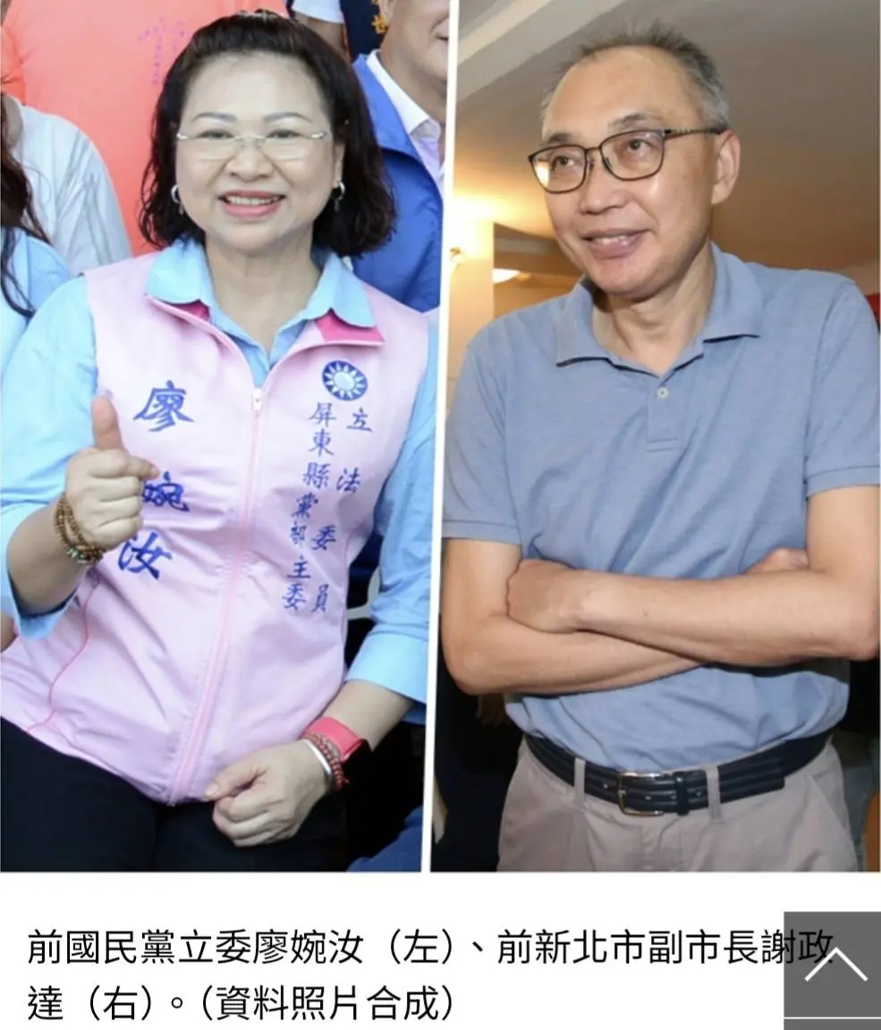 廖婉汝