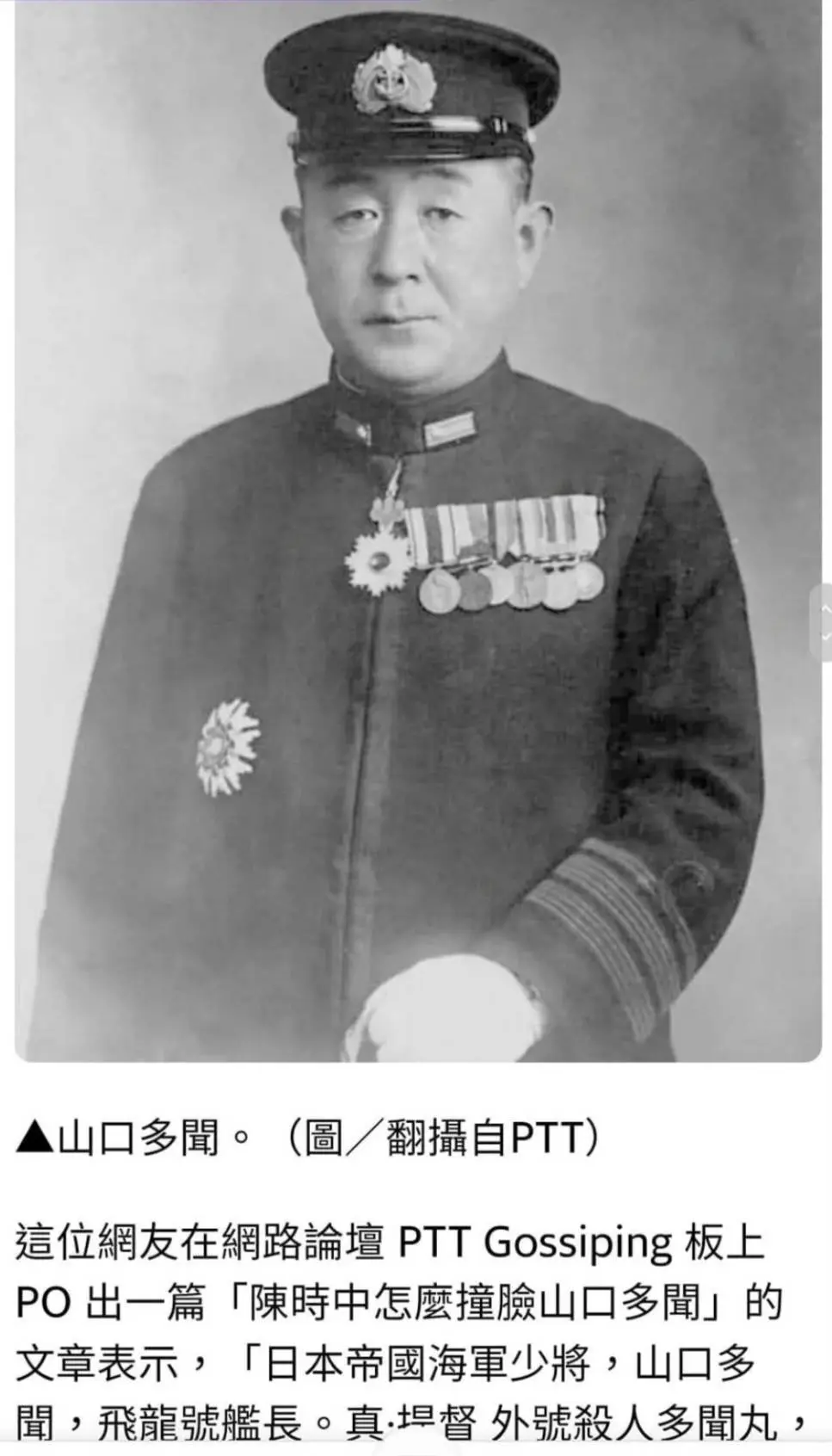 山口多聞