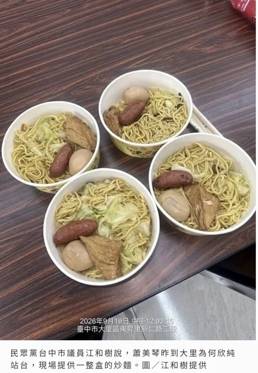 香腸炒麵