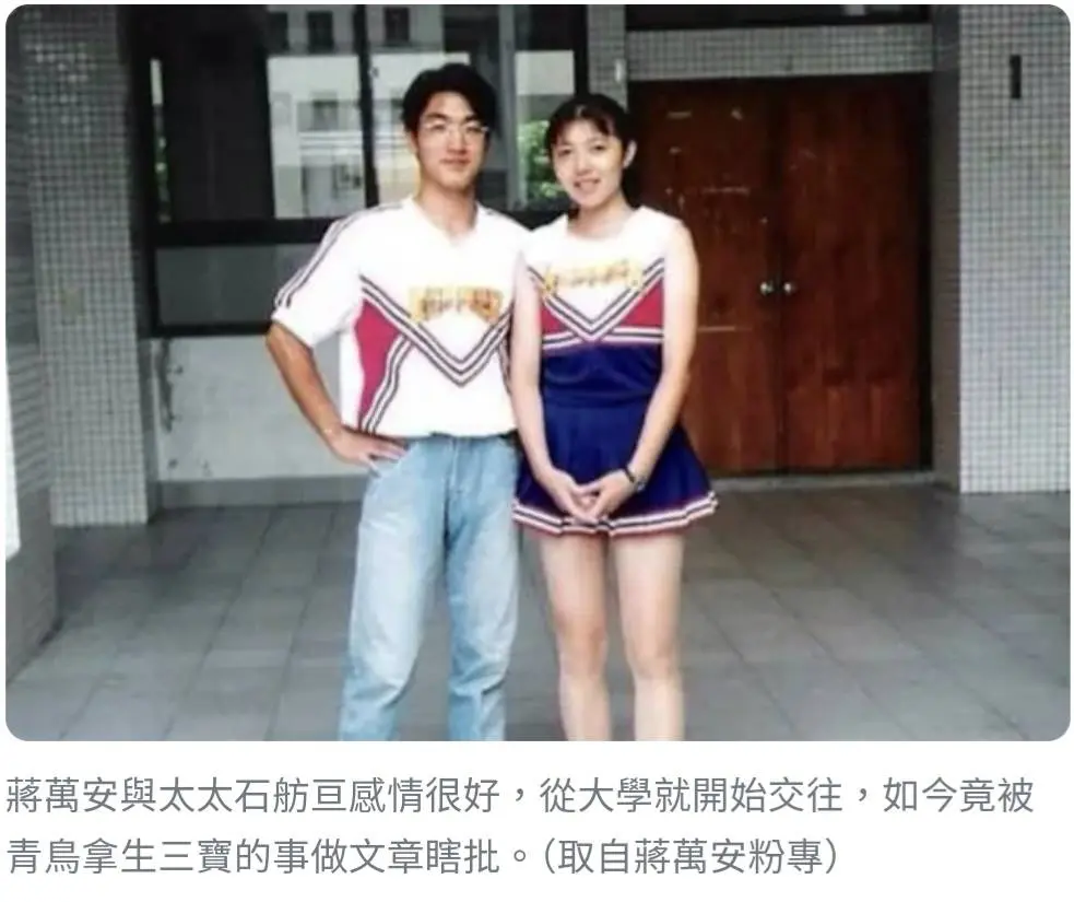 蔣萬安